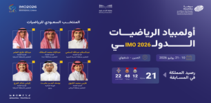 أولمبياد الرياضيات الدولي Artboard 1 Copy