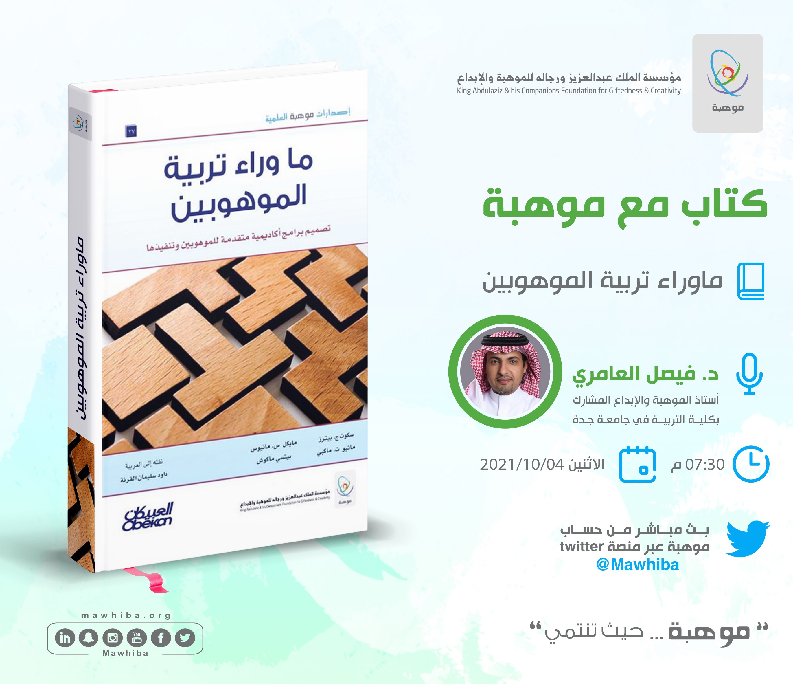 Book with Talent