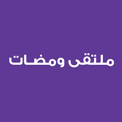 ملتقى ومضات - الابداع : رحلة في المستقبل