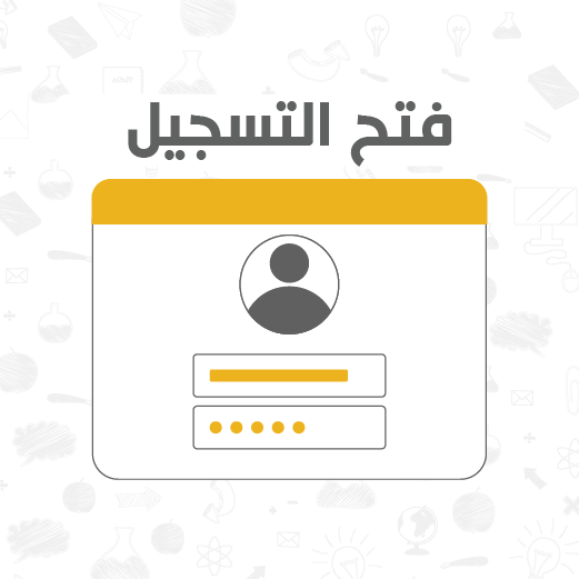 فتح التسجيل في برنامج جيل العلوم والتقنية الإثرائي البحثي