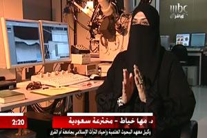 Dr. Maha Khayat