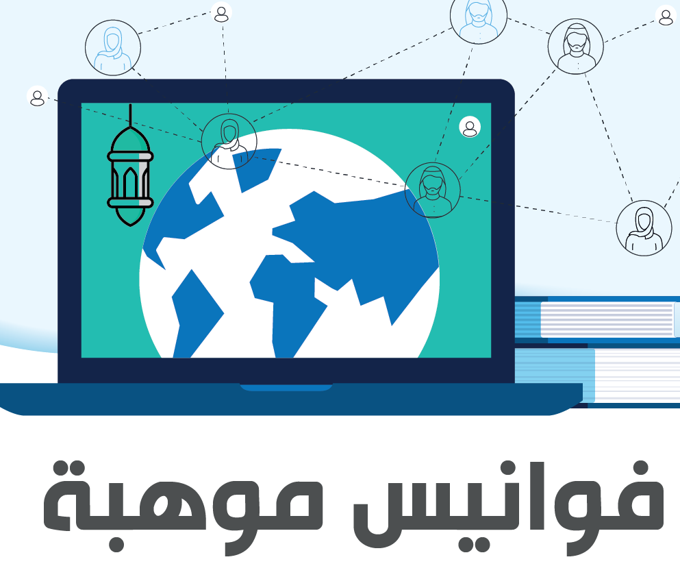 فوانيس موهبة