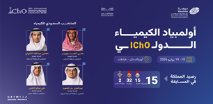 اولمبياد الكيمياء الدولي Copy Linkedin