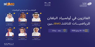 Junior Balkan Mathematical Olympiad 2026 (2)
