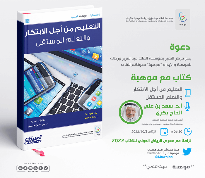 Book with Talent